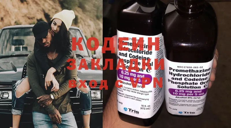 даркнет сайт  площадка официальный сайт  blacksprut сайт  Кодеин Purple Drank  Бердск 